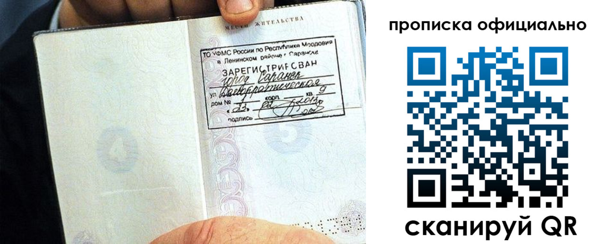 регистрация для дет. сада в Лакинске